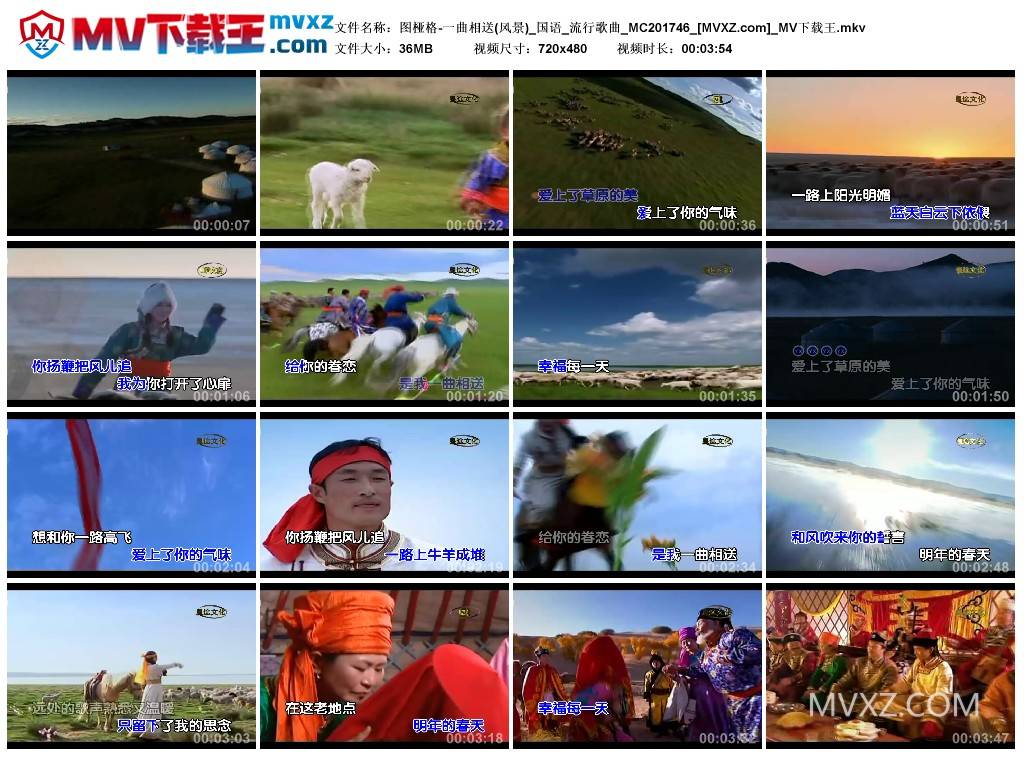 图桠格-一曲相送(风景)_国语_流行歌曲_MC201746